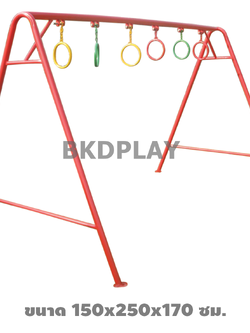 เครื่องเล่นสนามกลางแจ้ง เหล็ก ชุดอุปกรณ์ ห่วงโหน Outdoor Playground, ราคาโรงงาน บาร์โหนเพิ่มความสูงเด็กอนุบาล-ประถม ออกกำลังกายเด็ก