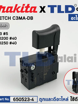 สวิทซ์ (แท้) บล็อกไฟฟ้า Makita มากีต้า รุ่น TW0200, 6953 (650523-4) (อะไหล่แท้100%) SWITCH C3MA-DB