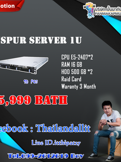 Inspur Server 1U