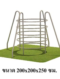 ปีนป่ายวงกลม4ทาง, เครื่องเล่นสนาม กลางแจ้ง เหล็ก, บาร์โหน ตั้งพื้น OutdoorPlayground, ราคาโรงงานสินค้าสั่งทำ 10-20 วัน