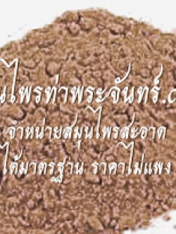 Cocculus / Cocculus indicus / Fishberry indian berry Powder