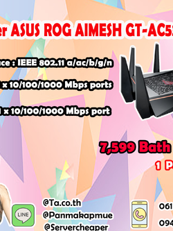 ROUTER (เราเตอร์) ASUS ROG AIMESH GT-AC5300 TRI BAND AC5300 GAMING ROUTER