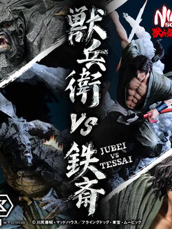 [สั่งจอง]Prime 1 Studio : Jubei VS Tessai (Ninja Scroll)