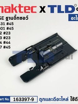 ฐานเลื่อยจิ๊กซอว์ (แท้) Makita มากีต้า รุ่น 4327, 4322, 4323, 4324, M4301 - Maktec มาคเทค รุ่น MT431 (163397-9) (อะไหล่แท้100%) ฐาน
