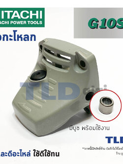 หัวกระโหลก หินเจียร 4นิ้ว Hitachi ฮิตาชิ รุ่น G10SS