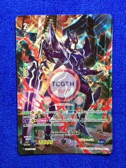 บลาสเตอร์•ดาร์ค