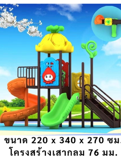 เครื่องเล่นสนามกลางแจ้ง ในร่ม, ชุดหลังคาแดงสไลด์เดอร์ท่อลอด,ครุภัณฑ์สนามเด็กเล่น,งบ.สพฐ,โครงการโรงเรียนประชารัฐ, playground,สไลเดอร์,ของเล่นเสริมพัฒนาการ,เครื่องเล่นสนาม, สนามเด็กเล่น