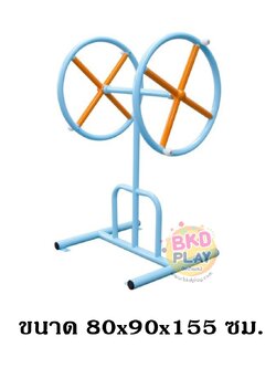 เครื่องออกกำลังกายเด็ก ชุดล้อเดี่ยว ,เครื่องออกกำลังกายกลางแจ้ง, ลานกีฬา, อเนกประสงค์, สนามกีฬา
