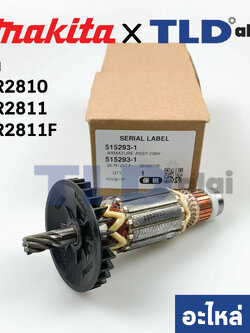 ทุ่น (แท้) Makita มากีต้า สว่านโรตารี่ รุ่น HR2810, HR2811, HR2811F, HR2811FT (515293-1) (อะไหล่แท้ 100%)
