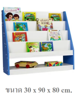 ชั้นคุณวางหนังสือ 4 ชั้น ชั้นล่างโล่ง,ชั้นวาง ,ชั้นวางหนังสือ , เฟอร์นิเจอร์เด็ก, สำหรับโรงเรียน ศูนย์พัฒนาเด็กเล็ก