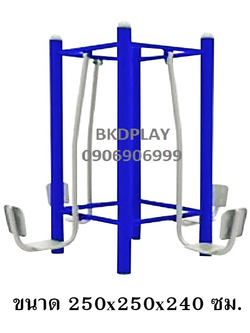 อุปกรณ์บริหารขา-เข่า (แบบนั่งขาดัน 4 ที่) เครื่องออกกำลังกายกลางแจ้ง ผลิตในไทย สั่งทำตามสีที่ต้องการได้