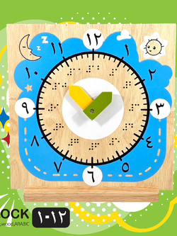 นาฬิกาอักษรเบรลล์ อาราบิก,อาหรับ/ ราคาต่อชุด นาฬิกาสื่อการสอน,ของเล่นเสริมพัฒนาการ, ของเล่น, สื่อการสอนปฐมวัย พร้อมส่ง