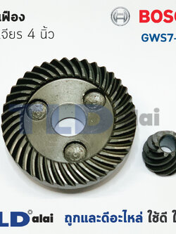 เฟือง Bosch หินเจียร รุ่น GWS7-100, GWS750-100, 7-100, 750-100 ใช้ชุดเฟืองตัวเดียวกัน