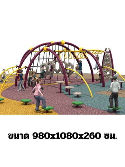 เครื่องเล่นสนามกลางแจ้ง ปีนป่ายบาร์โหน เชือกสลิง เครื่อเล่นสนามเหล็ก outdoorplayground สั่งนำเข้า