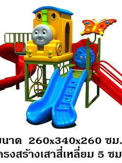 เครื่องเล่นสนามกลางแจ้ง,รถไฟโทมัสเพื่อนรัก, สนามเด็กเล่น,เครื่องเล่นเด็ก, ครุภัณฑ์สนามเด็กเล่น, งบ สพฐ.,โครงการโรงเรียนประชารัฐ ศูนย์พัฒนาเด็กเล็ก playground,สไลเดอร์