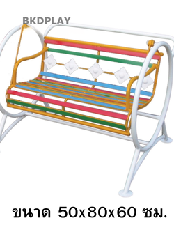 เครื่องเล่นสนามกลางแจ้ง เครื่องเล่นสนามเหล็ก เก้าอี้โยกเหล็ก ราคาโรงงาน สินค้าสั่งผลิต10-20วัน