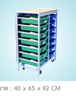 ชุดชั้นสารพัดประโยชน์ เก็บสิ่งของ 14 ถาด และกระดาน (แบบเคลื่อนที่) , ของเล่นเสริมพัฒนาการ , ของเล่นฝึกจินตนาการ , สื่อการสอน , ของเล่นเสริมพัฒนาการ , ของเล่นฝึกจินตนาการ , สื่อการสอน