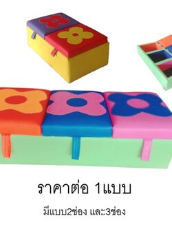 สตูลจัดระเบียบนุ่มนิ่ม ,กล่องเก็บของ,สตูลเปิดเก็บของ,เฟอร์นิเจอร์เด็ก เบาะหนังนุ่มนิ่ม softplay, indoor playground kidszone สวนสนุกในร่ม รับสั่งทำ บ่อบอล ห้องบอล ตามขนาด