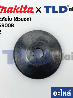ประกับใบ ตัวนอก (แท้) ล็อคใบ เลื่อยวงเดือน Makita มากีต้า รุ่น N5900B #2 (224301-4) (อะไหล่แท้ 100%)