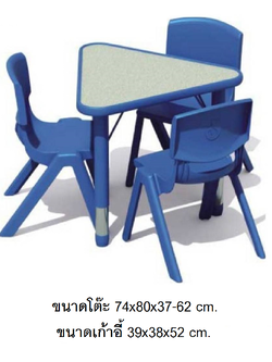 ชุดโต๊ะเรียน ทรงสามเหลี่ยม ปรับขาได้ โต๊ะนักเรียนอนุบาล พรีออเดอร์ 1เดือน คิดค่าส่งตามจริง