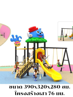เครื่องเล่นสนามกลางแจ้ง ชุดเจ้าชายรวมสไลเดอร์ชิงช้าบาร์โหน ของเล่นสนาม พร้อมส่ง ราคาโรงงาน ,ชิงช้า ,สไลเดอร์, กระดานลื่น, ของเล่น,ครุภัณฑ์สนามเด็กเล่น, สพฐ,โครงการโรงเรียนประชารัฐ playground ของเล่นเสริมพัฒนาการ,เครื่องเล่นสนาม, สนามเด็กเล่น