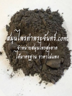 Butterfly pea / Blue pea Powder