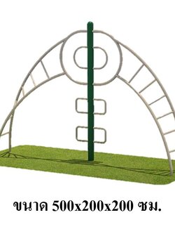 ปีนป่ายมหาสนุก, เครื่องเล่นสนาม กลางแจ้ง เหล็ก, บาร์โหน ตั้งพื้น OutdoorPlayground, ราคาโรงงานสินค้าสั่งทำ 10-20 วัน