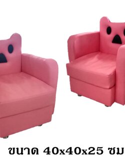 โซฟาแมวน้อย ,โซฟานุ่มนิ่ม,เก้าอี้รูปแมว,เบาะนุ่มนิ่ม หนัง softplay, โซฟาเด็ก เฟอร์นิเจอร์เด็ก ราคาต่อ1ตัว