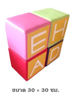 รับผลิตลูกเต๋านุ่มนิ่มทรงลูกบาศก์ ,นุ่มนุ่มสี่เหลี่ยม,สตูล สกีนลายตัวอักษร,เบาะหนังนุ่มนิ่ม softplay, indoor playground kidszone สวนสนุกในร่ม รับสั่งทำ บ่อบอล ห้องบอล ตามขนาด