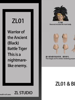 [สั่งจอง]ZL Studio 1/12 : Ancient Battle Tiger