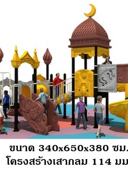 เครื่องเล่นสนาม, กระดานลื่น, ชุดคาสเซิลมูน , กระดานลื่น, ของเล่น,ครุภัณฑ์สนามเด็กเล่น, สพฐ,โครงการโรงเรียนประชารัฐ playground,สไลเดอร์,ของเล่นเสริมพัฒนาการ,เครื่องเล่นสนาม, สนามเด็กเล่น