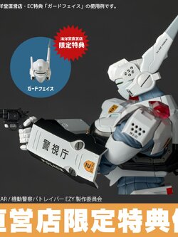 [สั่งจอง] Kaiyodo : Revoltech AV-98plus Ingram Plus