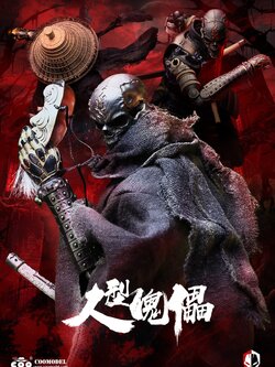 [สั่งจอง]COOMODEL NS020 1/6 : NIGHTMARE SERIES - HUMAN PUPPET (SOLID COPPER COLLECTOR'S EDITION)