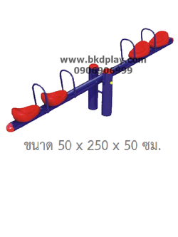 เครื่องเล่นสนาม กลางแจ้ง เหล็ก,คานกระดก 4 ที่นั่งคานเดี่ยว Outdoor Playground, ราคาโรงงาน สินค้าสั่งผลิต 10-20 วัน
