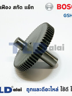 เฟือง Bosch บอช สกัด แย็ก รุ่น GSH11E