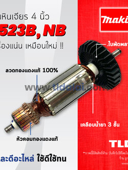 💥รับประกัน💥 ทุ่นหินเจียร (DCA) Makita มากีต้า หินเจียร 4นิ้ว รุ่น 9523NB, 9523B, 9528NB **รุ่นนี้มีเครื่องปลอมเยอะ หากไม่มั่นใจให้เทียบขนาดท้ายรูปก่อนสั่งนะคะ