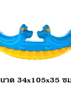 โยกเยก,ม้าโยก, โยกเยกหมาแฝด, สินค้าพร้อมส่ง ,คิดค่าส่งตามจริง ,สินค้าราคาโรงงาน