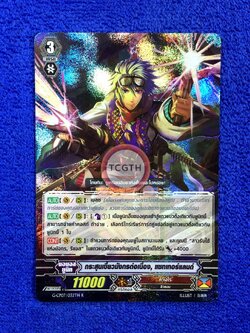 กระสุนเขี้ยวมังกรต่อเนื่อง, แซทเทอร์แลนด์