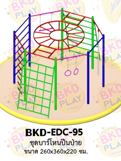 เครื่องเล่นสนามเหล็ก บาร์ปีนป่าย รุ่น BKD-EDC-95 ของเล่นสนาม ครุภัณฑ์สนามเด็กเล่น, สพฐ,โครงการโรงเรียนประชารัฐ เครื่องเล่นสนามกลางแจ้ง-ในร่ม โรงงานผลิตในไทย