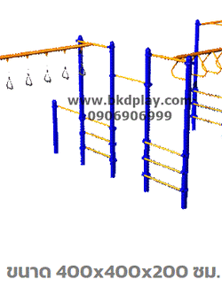 บาร์โหน+ปีนป่ายทรงตัว, เครื่องเล่นสนามกลางแจ้ง เหล็ก, ตั้งพื้น,OutdoorPlayground, ออกกำลังกายเด็ก สำหรับสนามกีฬา สวนสาธารณะ เทศบาล ผลิตในไทย