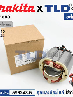 ฟิลคอยล์ (แท้) แท่นตัดไฟเบอร์ Maktec มาคเทค รุ่น MT240, MT241- Makita มากีต้า รุ่น MLC140 (596248-5) (อะไหล่แท้ 100%) อะไหล่ฟิลคอล์ย