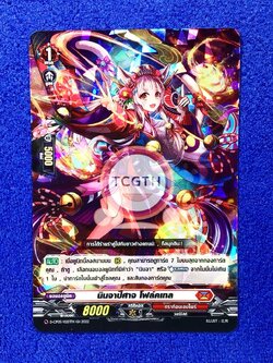 นินจาปีศาจ โฟล์คเทล