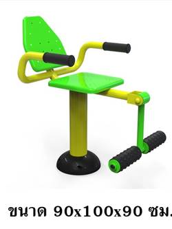 เครื่องบริหารข้อเข่า ลานกีฬา อเนกประสงค์ สนามกีฬา