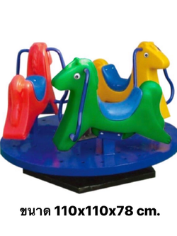 ม้าโยก, ม้าหมุน3ที่นั่ง ม้าน้อย ม้ายูนิคอน เครื่องเล่นสนาม สินค้าพร้อมส่ง