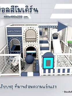 ห้องบอล ชุดสวนสนุกเด็กสีโมเดิร์น สวนสนุกในห้าง รับทำบ้านบอล kids zone สำหรับในศูนย์การค้าในห้าง โรงเรียน
