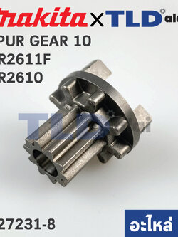เฟืองถ้วย เฟืองขับแกน (แท้) สว่านโรตารี่ Makita มากีต้า รุ่น HR2611F, HR2610 (227231-8) (อะไหล่แท้ 100%) SPUR GEAR 10