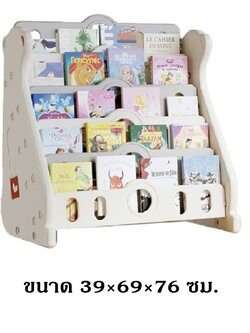 ชั้นวางหนังสือหมีขาว 5 ชั้น ,ชั้นวางพลาสติกหนา โชว์ปก ,เฟอร์นิเจอร์เด็ก,ชั้นวางหนังสือเด็ก