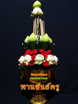 พานบายศรีขันธ์ครู