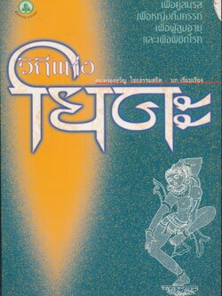 วิถีแห่งโยคะ