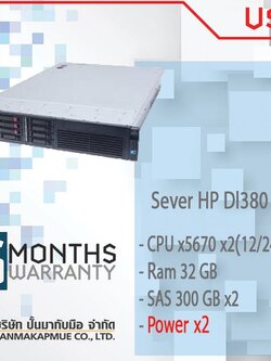 Sever HP Dl380 G7 cpu แรง hdd เร็ว แรมเยอะ